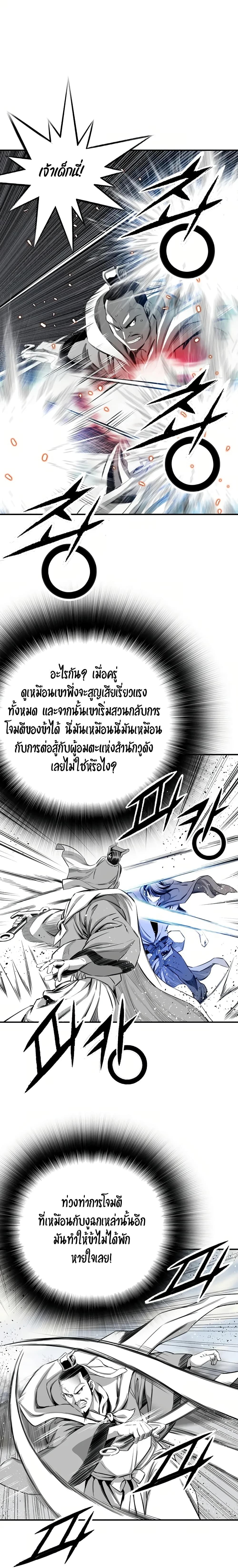 Way to Heaven ตอนที่ 73 3