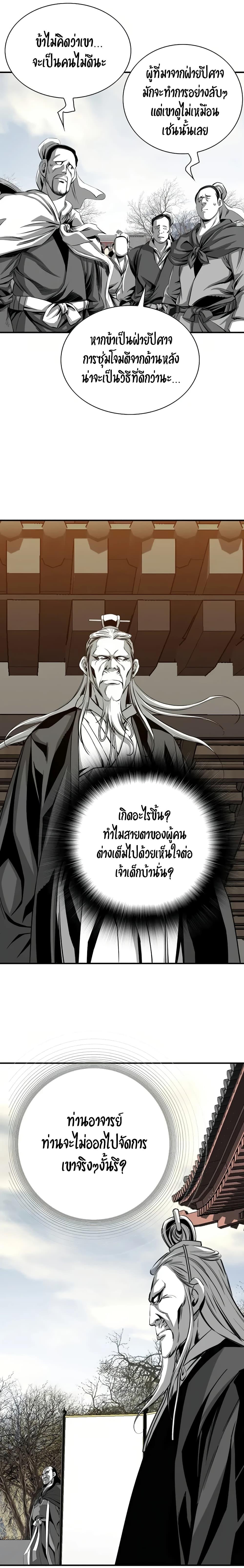 Way to Heaven ตอนที่ 73 6