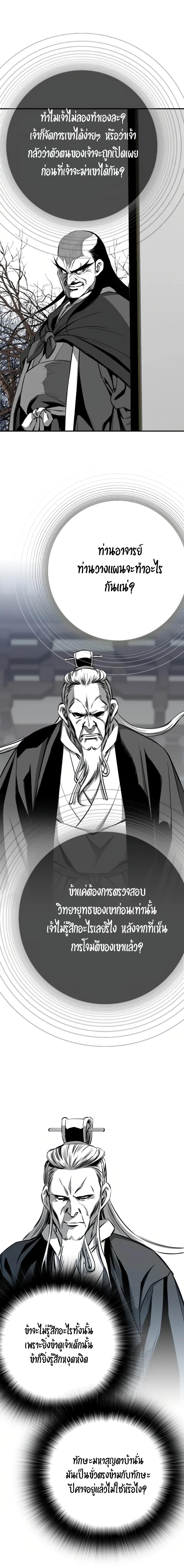 Way to Heaven ตอนที่ 73 7