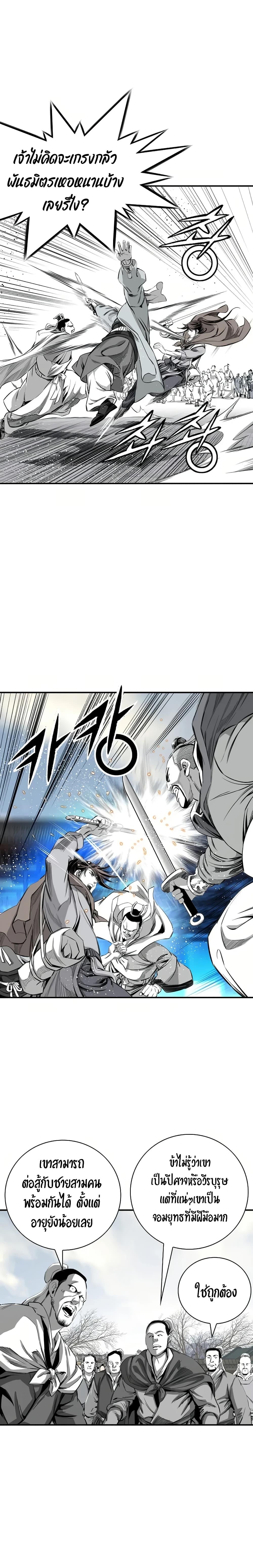 Way to Heaven ตอนที่ 73 5