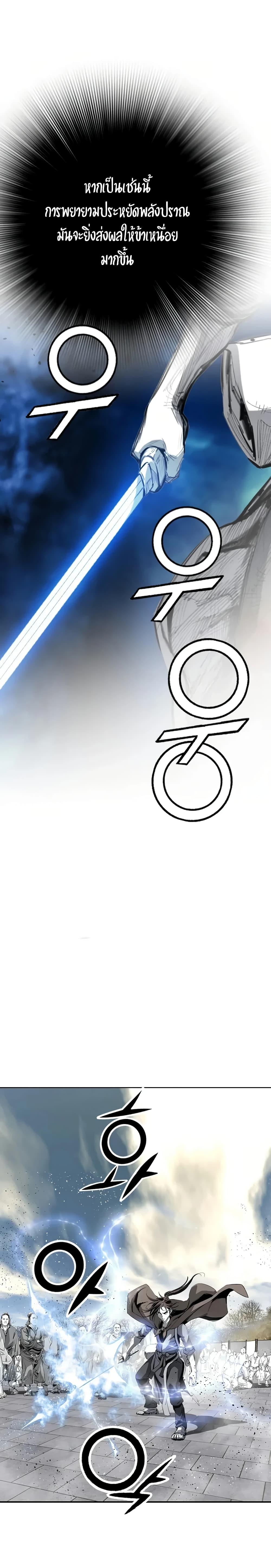 Way to Heaven ตอนที่ 73 10