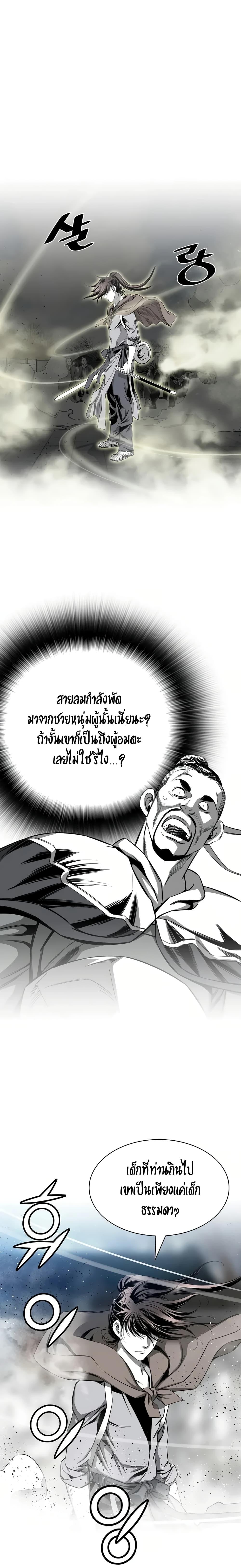 Way to Heaven ตอนที่ 73 15