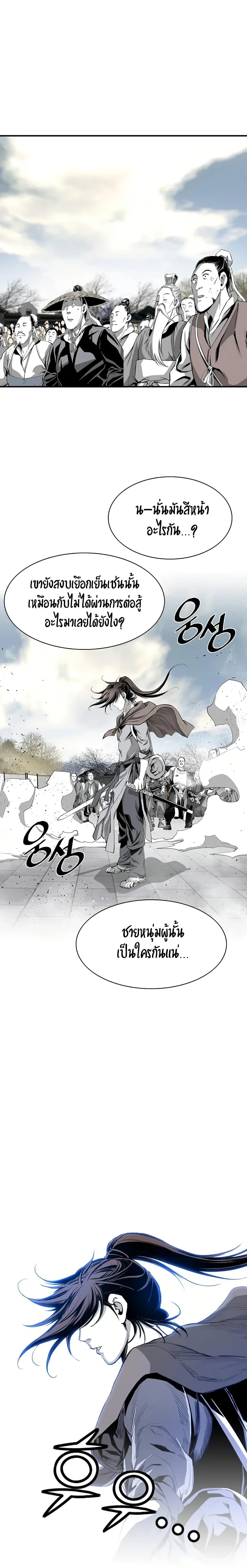 Way to Heaven ตอนที่ 73 14