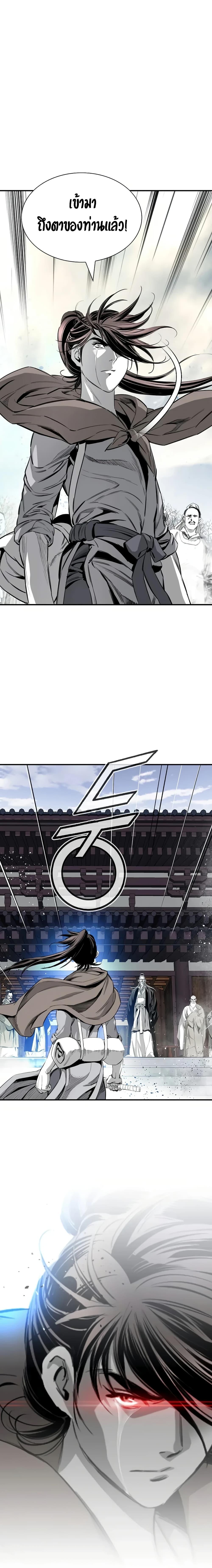 Way to Heaven ตอนที่ 73 17