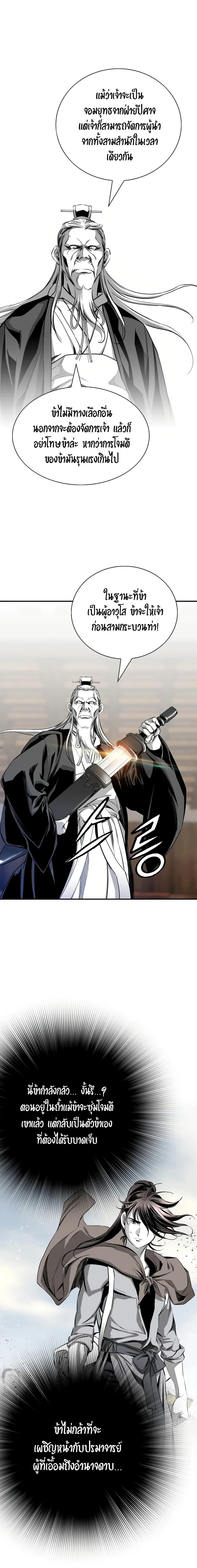 Way to Heaven ตอนที่ 73 22