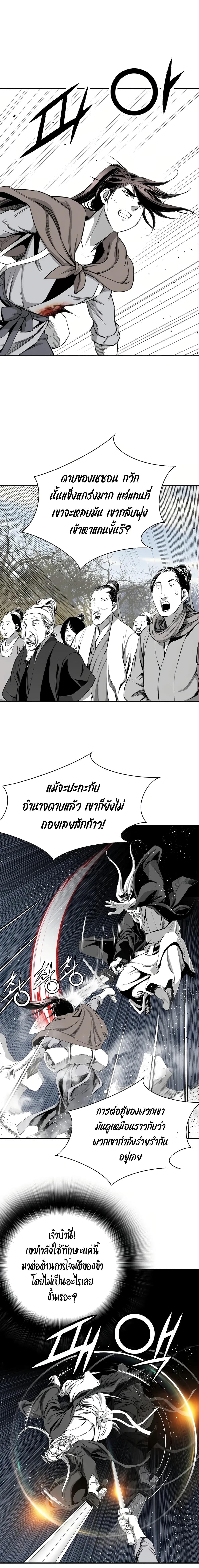 Way to Heaven ตอนที่ 74 6