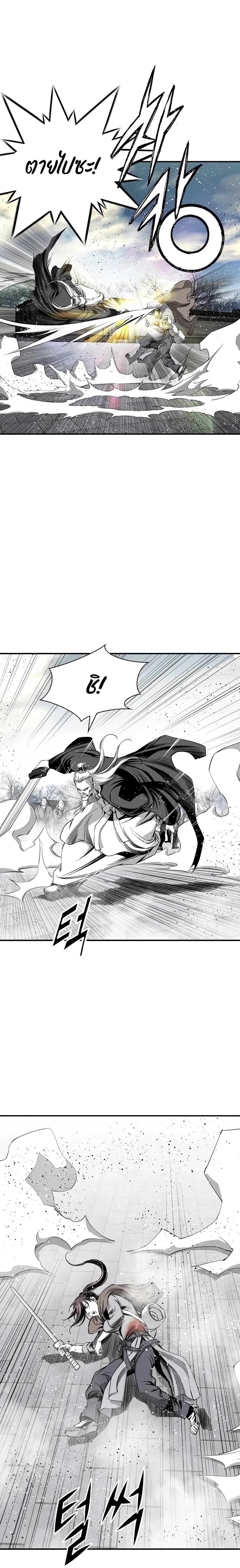 Way to Heaven ตอนที่ 74 7