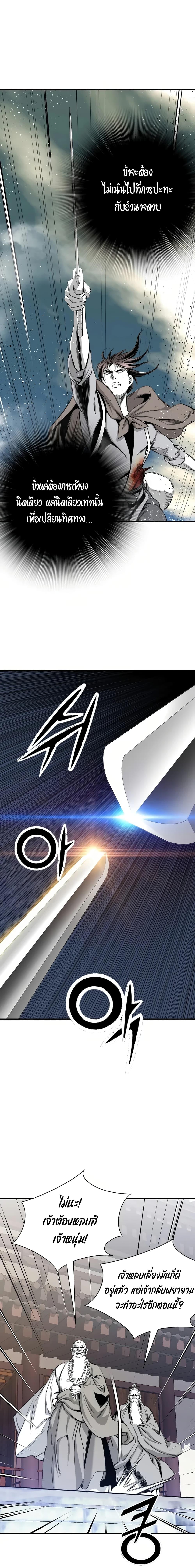 Way to Heaven ตอนที่ 74 12