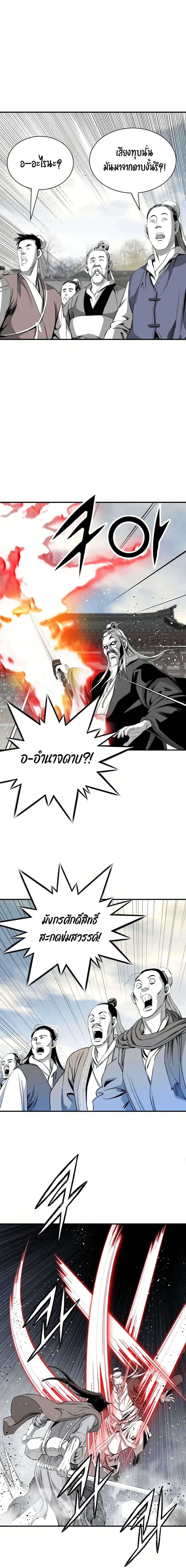 Way to Heaven ตอนที่ 74 5