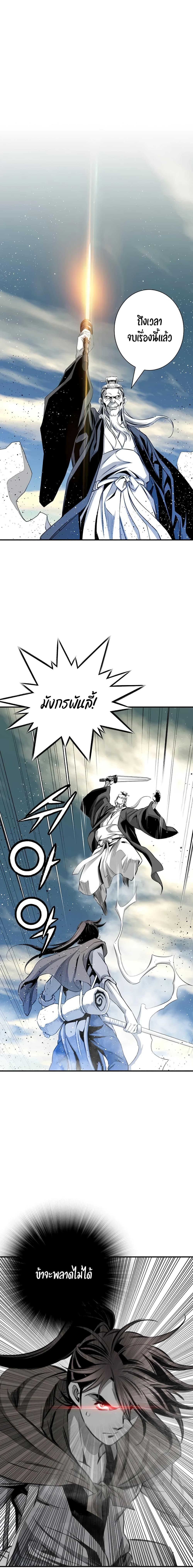 Way to Heaven ตอนที่ 74 11