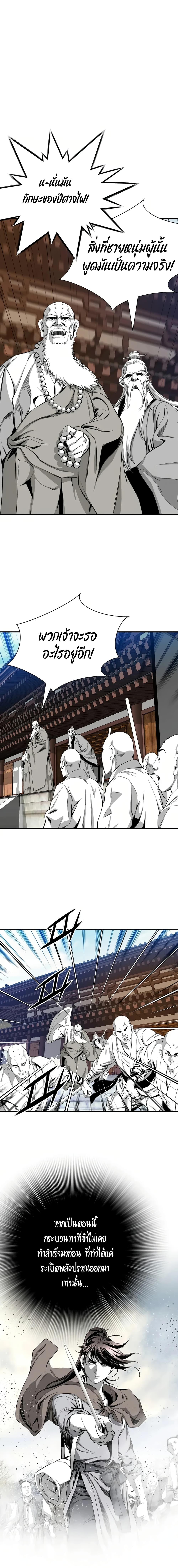 Way to Heaven ตอนที่ 74 22