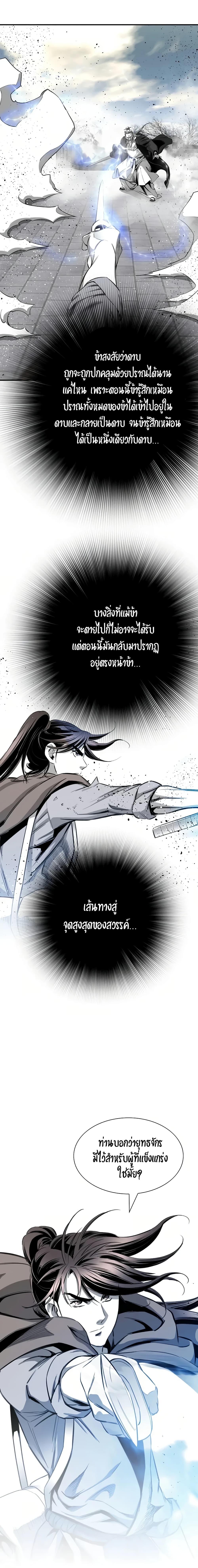 Way to Heaven ตอนที่ 74 19