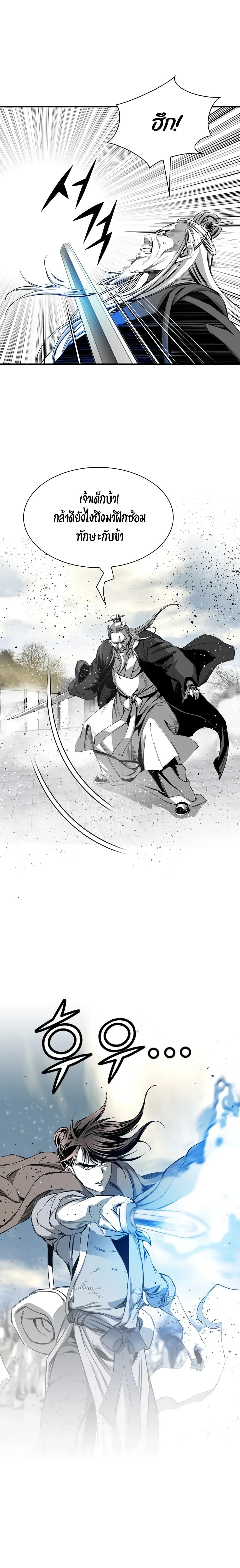 Way to Heaven ตอนที่ 74 18