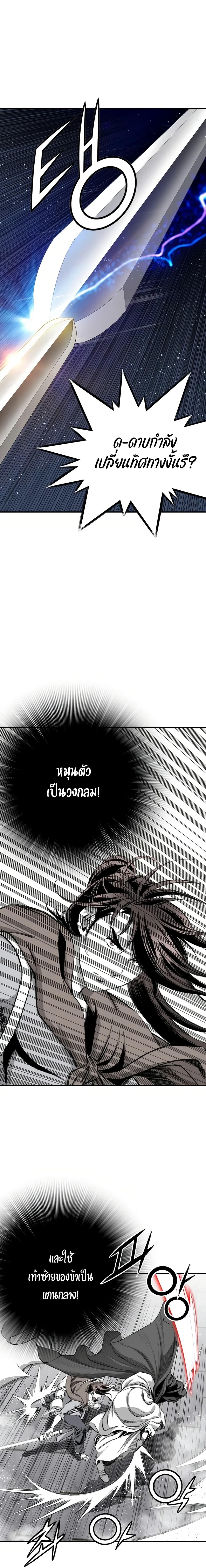 Way to Heaven ตอนที่ 75 13