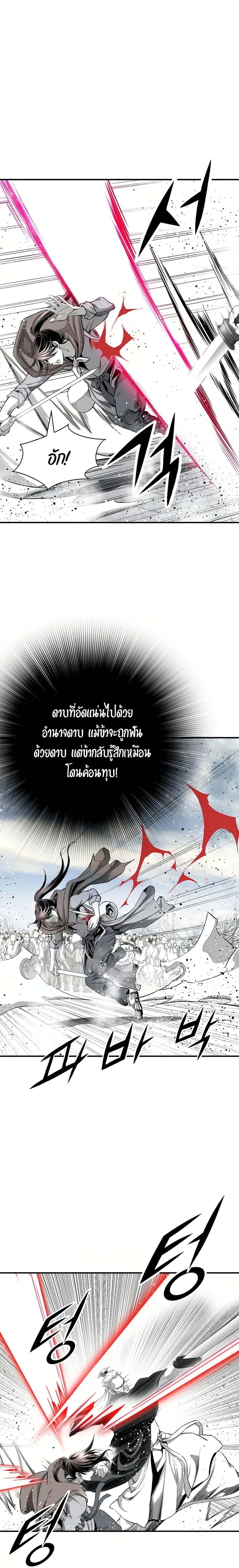 Way to Heaven ตอนที่ 75 4