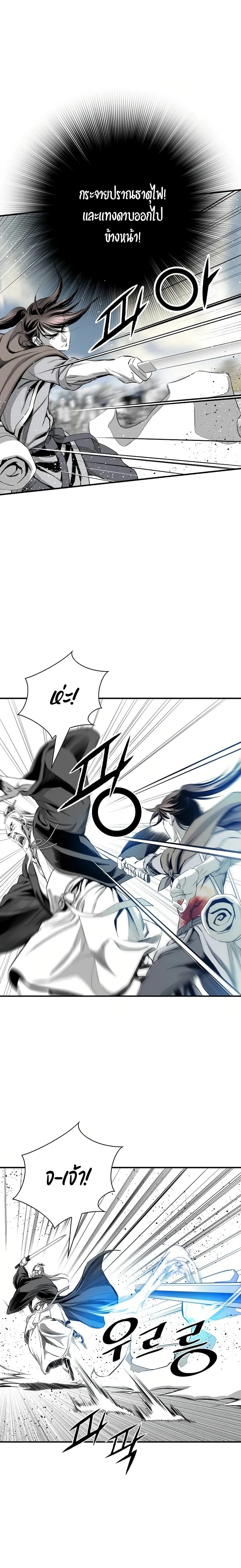 Way to Heaven ตอนที่ 75 14