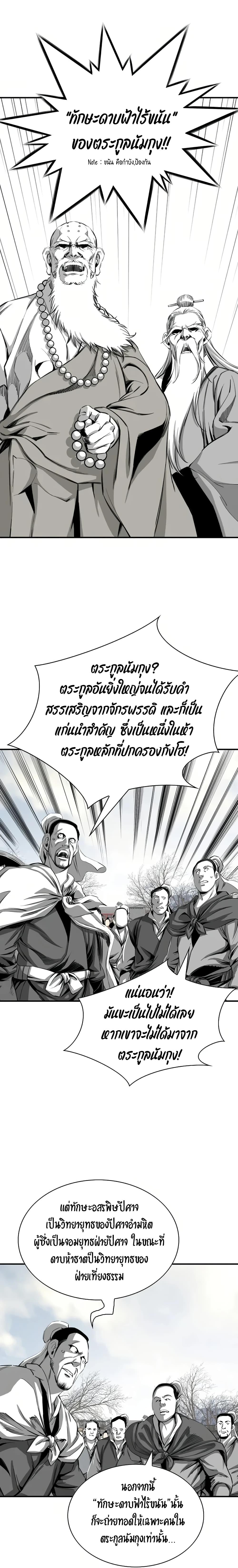Way to Heaven ตอนที่ 75 15