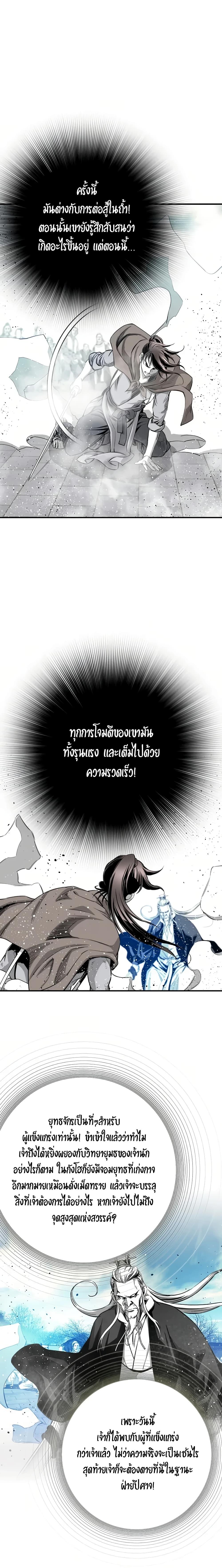 Way to Heaven ตอนที่ 75 8