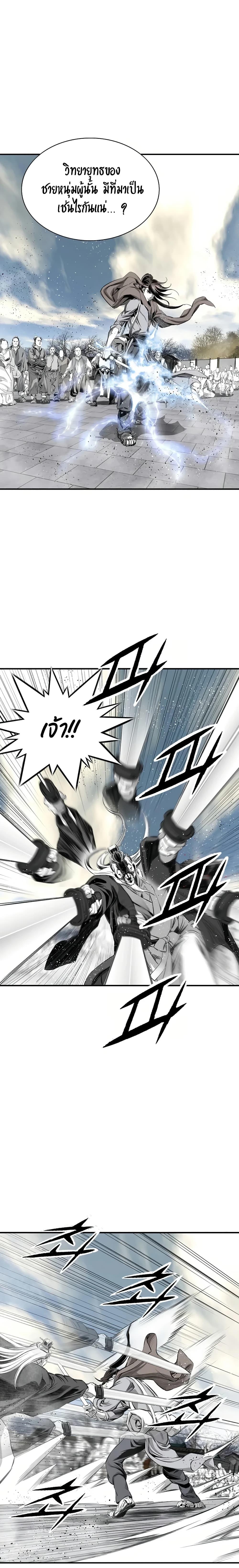 Way to Heaven ตอนที่ 75 16