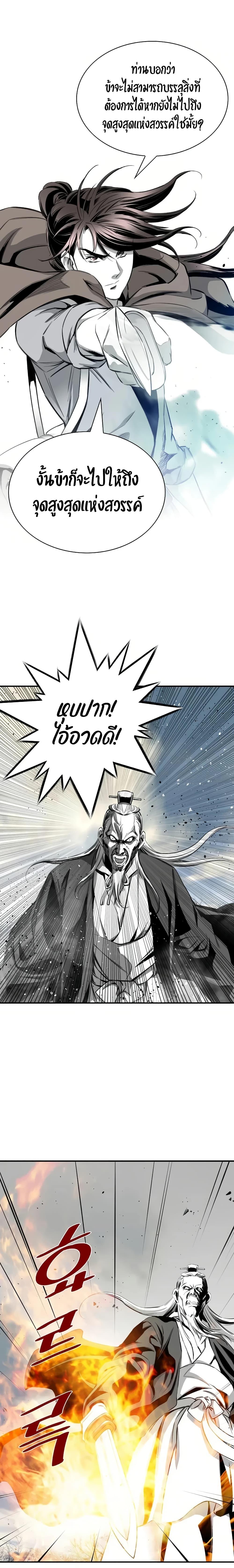 Way to Heaven ตอนที่ 75 21