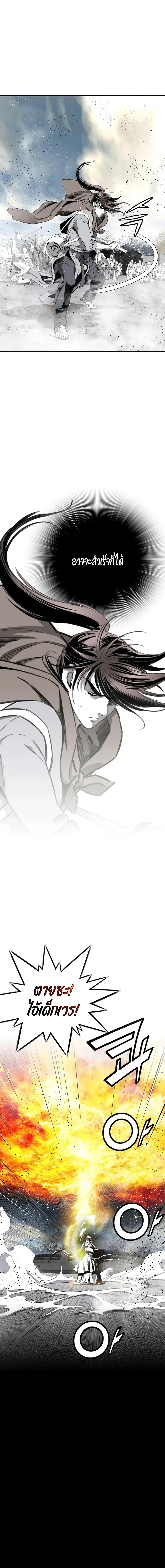 Way to Heaven ตอนที่ 75 23