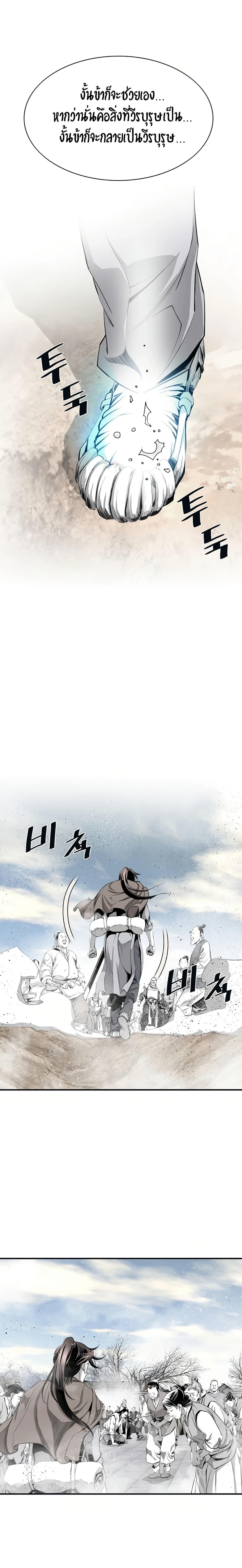 Way to Heaven ตอนที่ 76 13