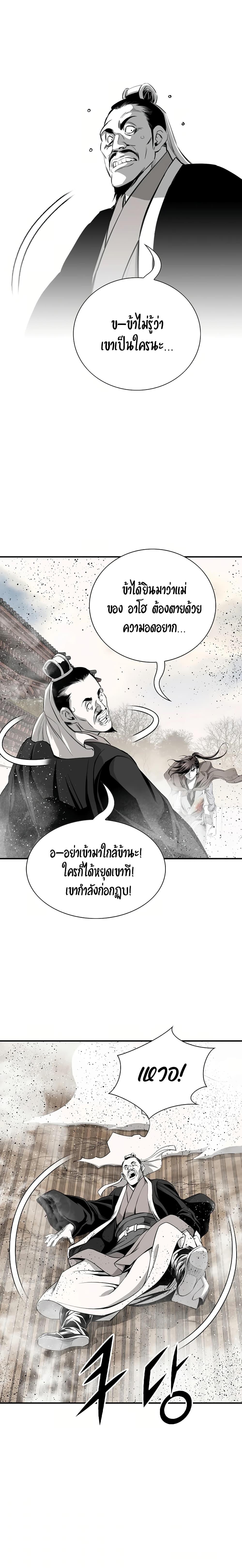 Way to Heaven ตอนที่ 76 9