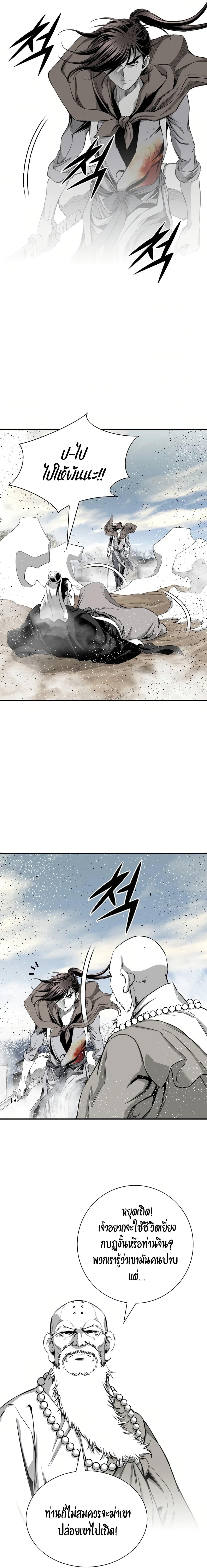 Way to Heaven ตอนที่ 76 10