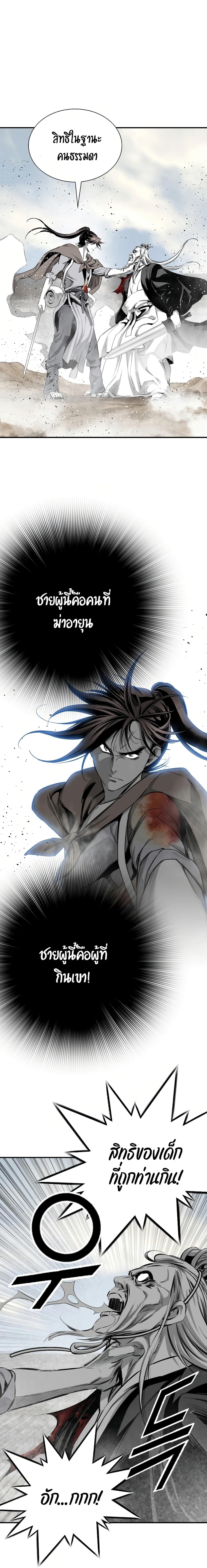 Way to Heaven ตอนที่ 76 4