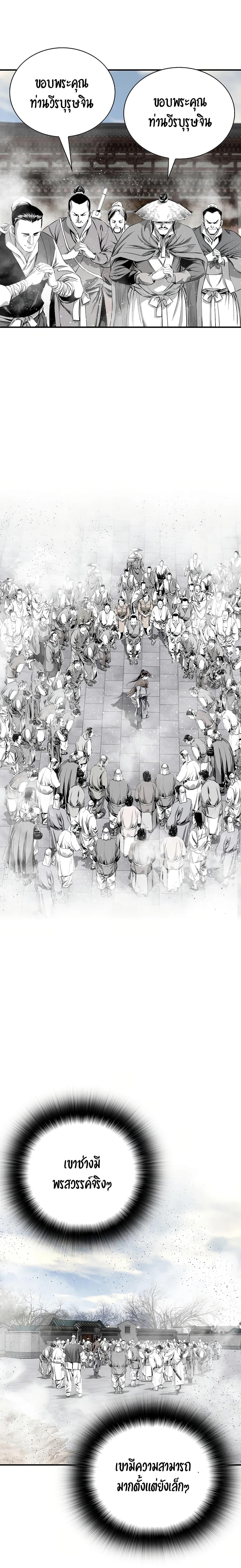 Way to Heaven ตอนที่ 76 15