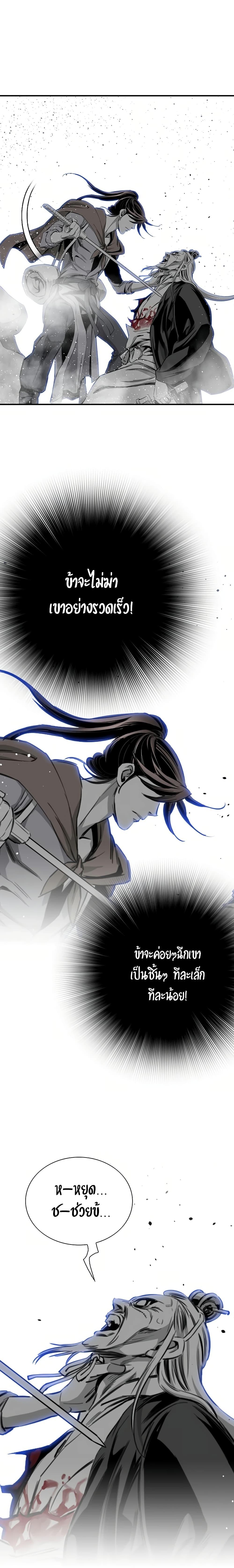 Way to Heaven ตอนที่ 76 5