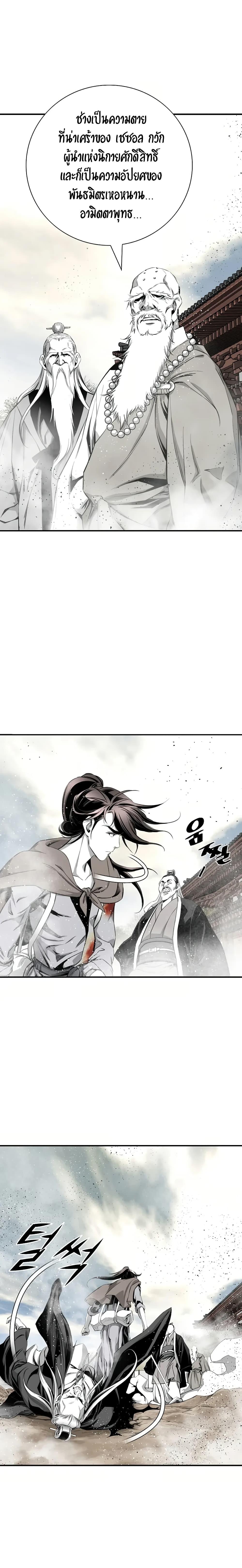 Way to Heaven ตอนที่ 76 8