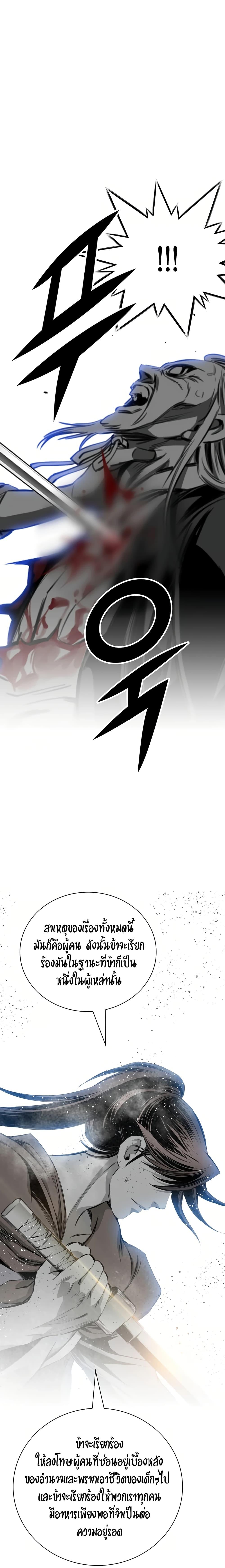 Way to Heaven ตอนที่ 76 6