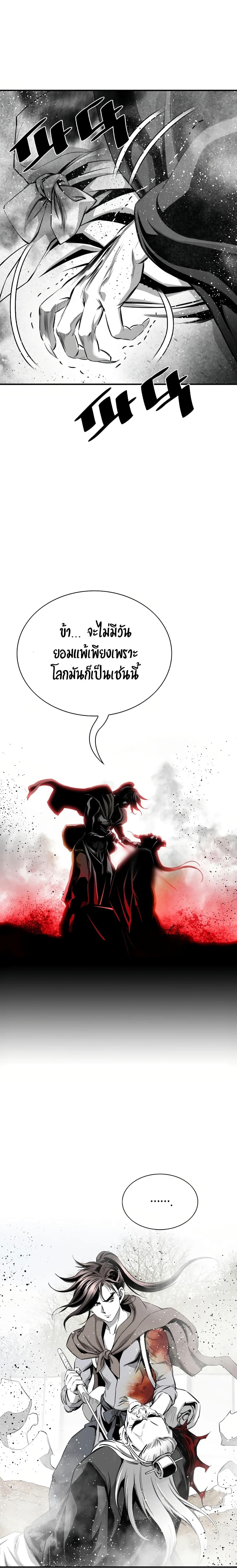 Way to Heaven ตอนที่ 76 7