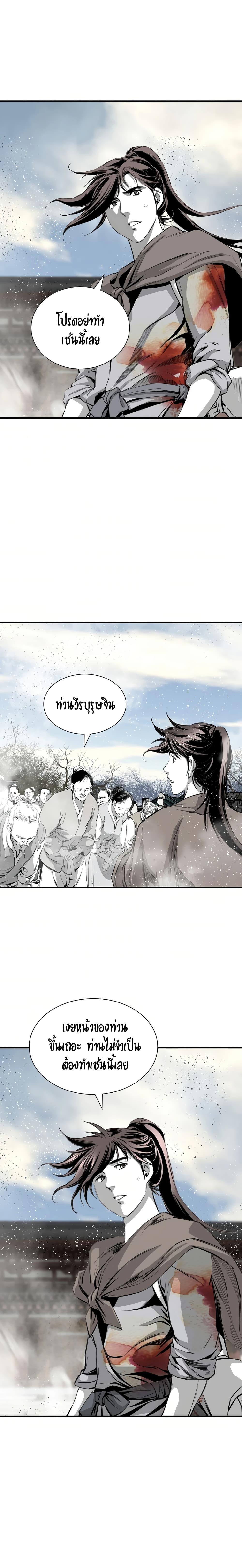Way to Heaven ตอนที่ 76 14
