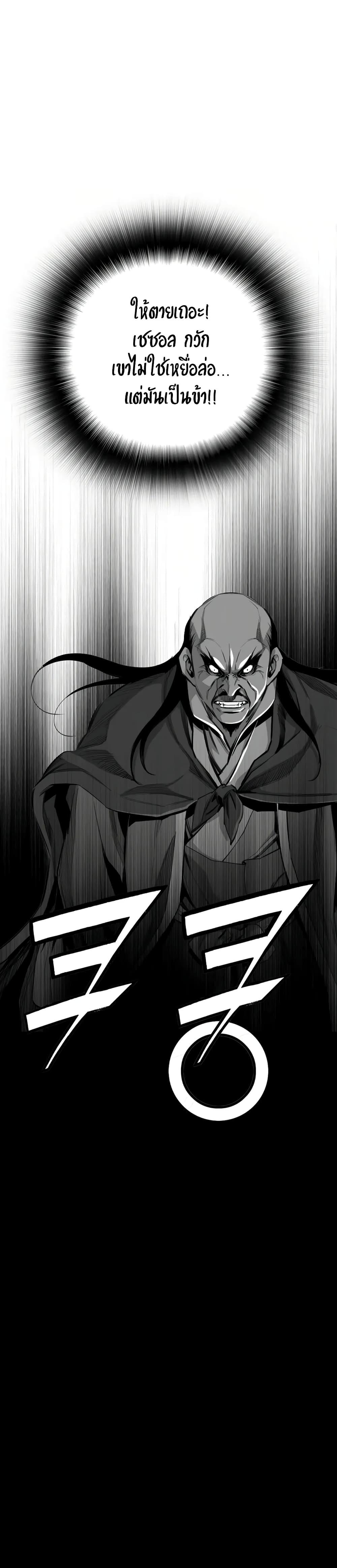 Way to Heaven ตอนที่ 76 23