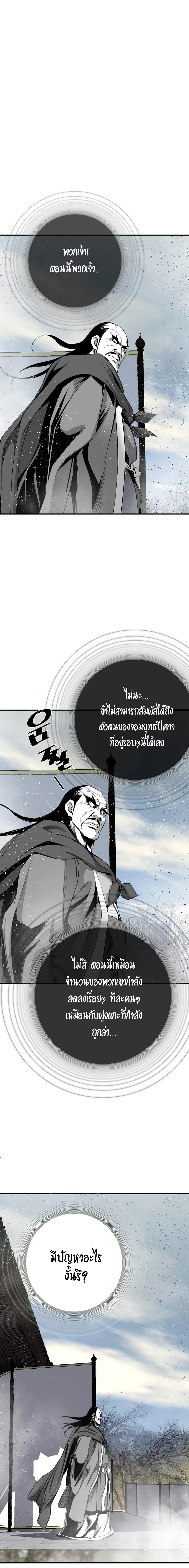 Way to Heaven ตอนที่ 77 3
