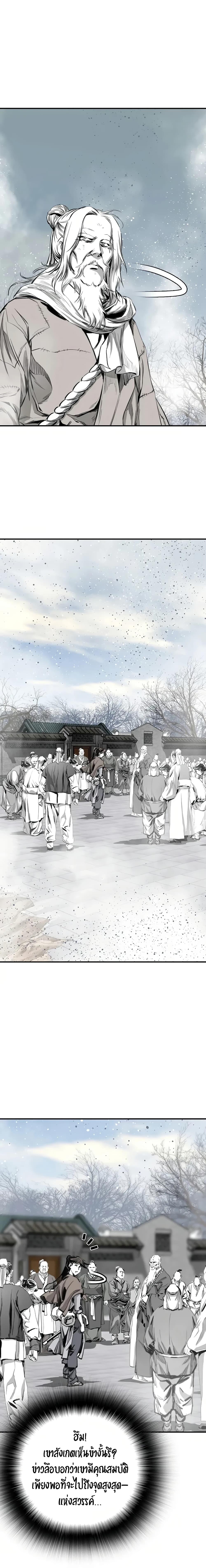 Way to Heaven ตอนที่ 77 9