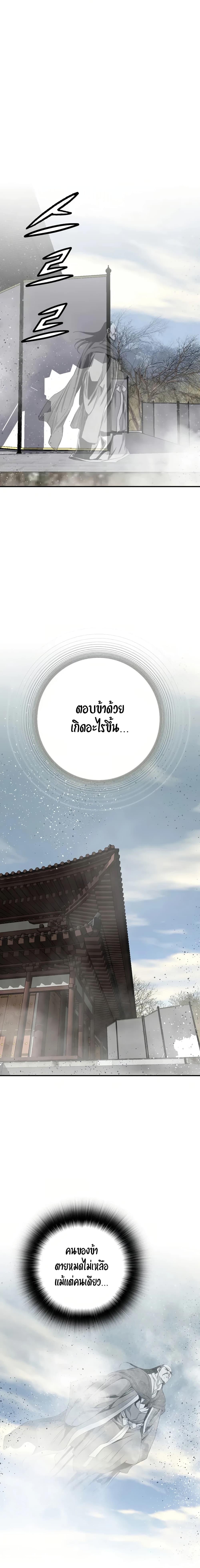 Way to Heaven ตอนที่ 77 4