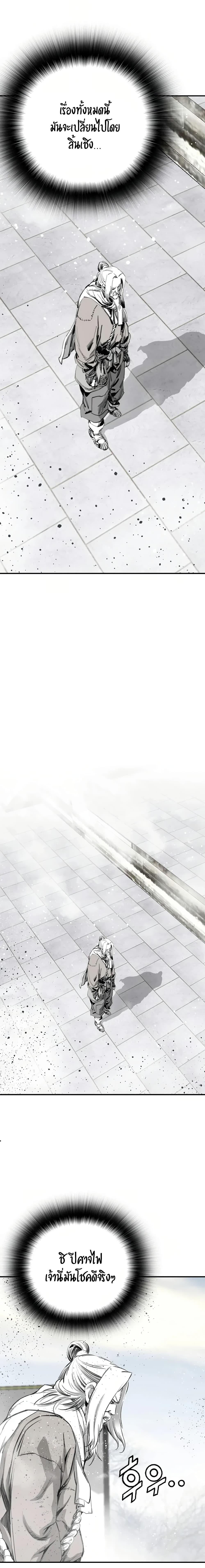 Way to Heaven ตอนที่ 77 8