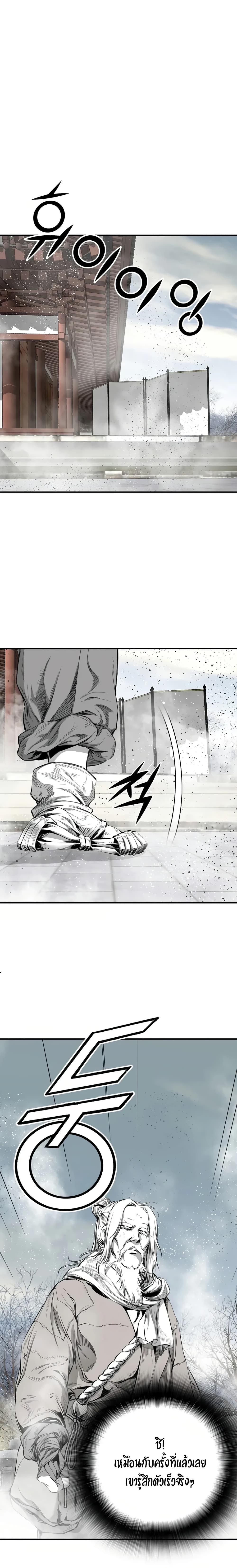 Way to Heaven ตอนที่ 77 5