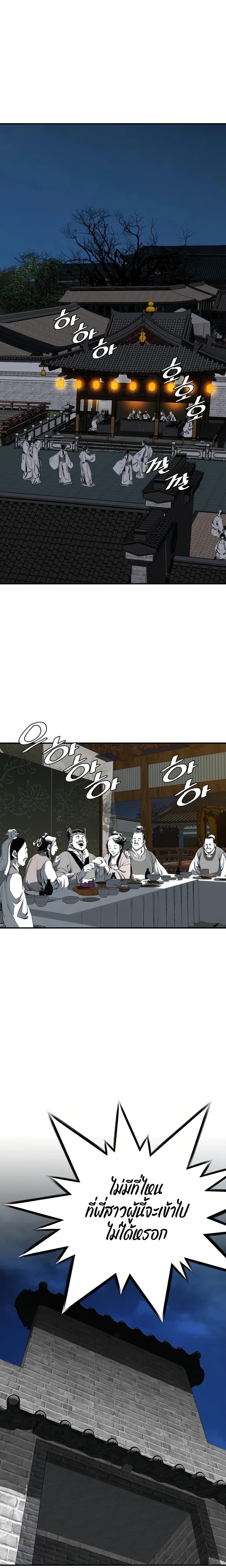 Way to Heaven ตอนที่ 77 21