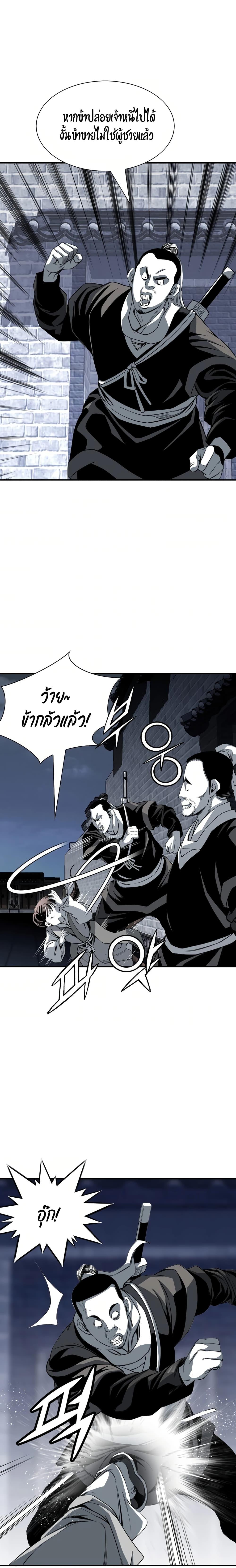 Way to Heaven ตอนที่ 78 3
