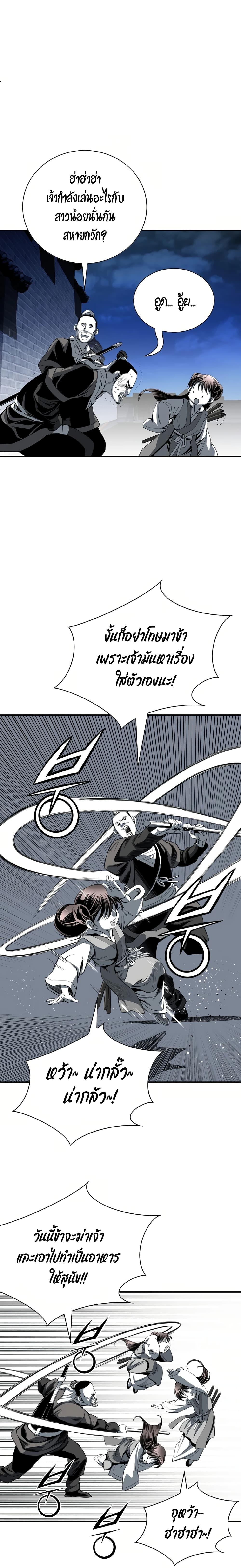 Way to Heaven ตอนที่ 78 4