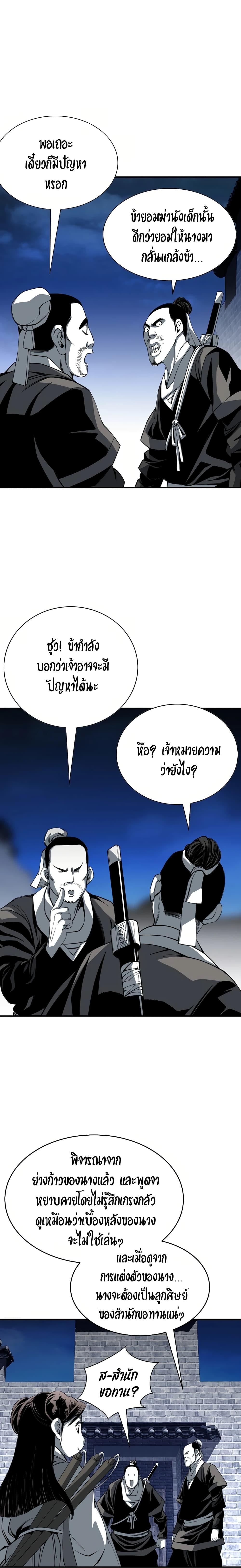 Way to Heaven ตอนที่ 78 5