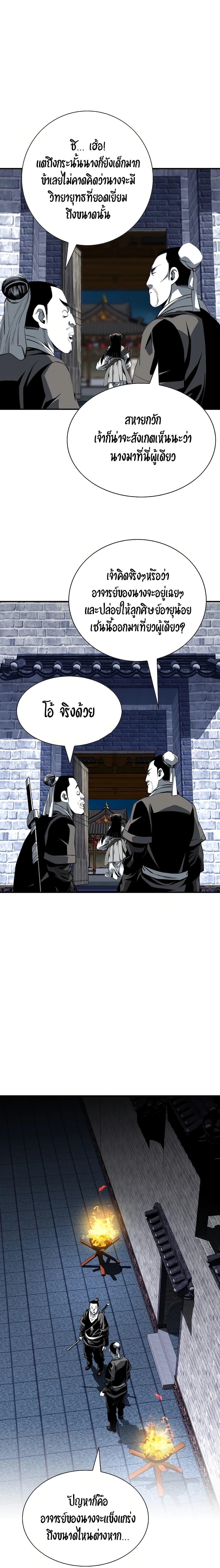 Way to Heaven ตอนที่ 78 9