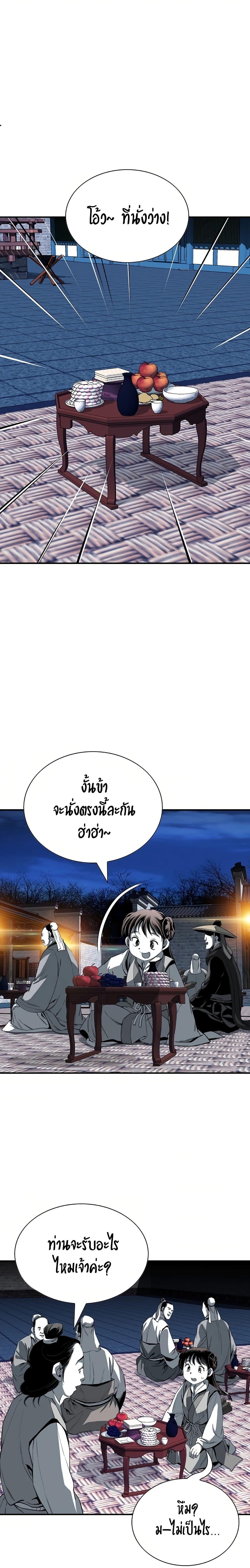 Way to Heaven ตอนที่ 78 12