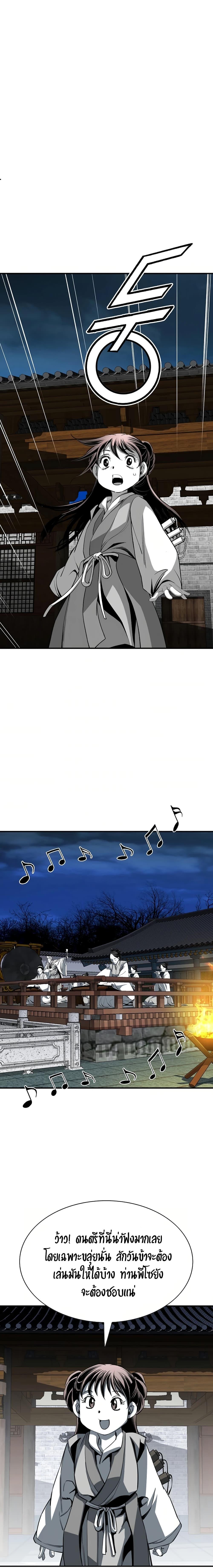 Way to Heaven ตอนที่ 78 10