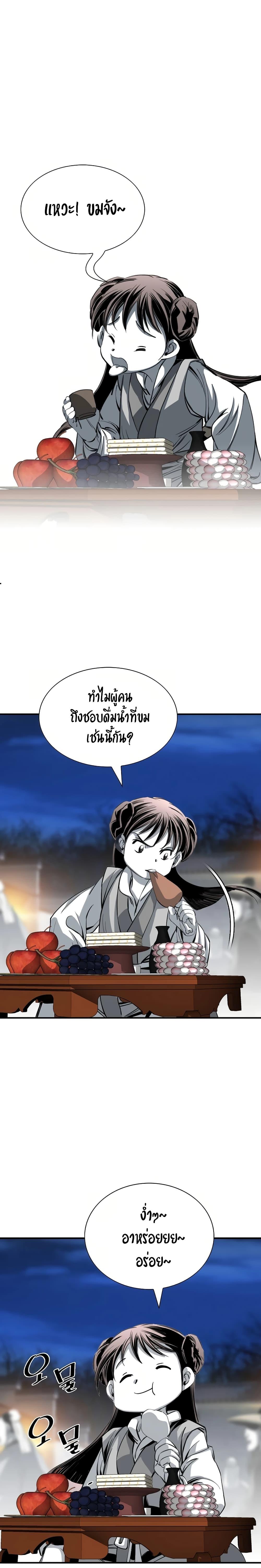 Way to Heaven ตอนที่ 78 14