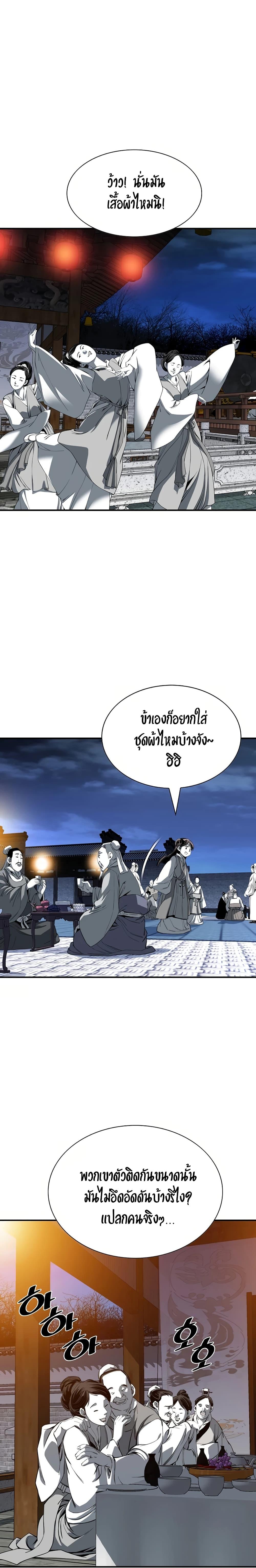 Way to Heaven ตอนที่ 78 11